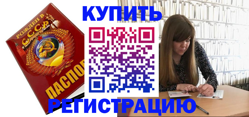 прописка для военкомата в Чистополье