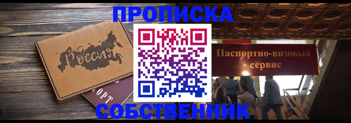 прописка 2025 в Чистополье