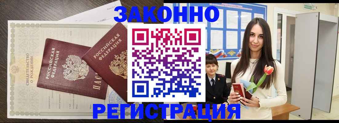 прописка поиск в Чистополье